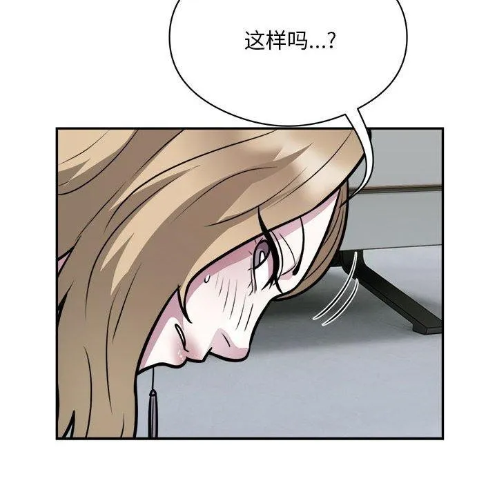 银行业务员的秘密 第25話 第51页