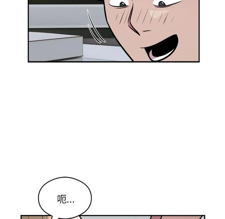 银行业务员的秘密 第25話 第79页