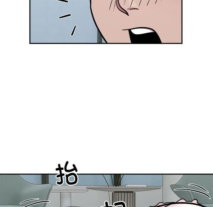 银行业务员的秘密 第25話 第49页