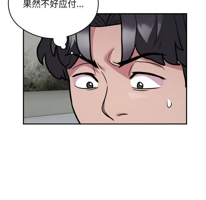 银行业务员的秘密 第25話 第23页