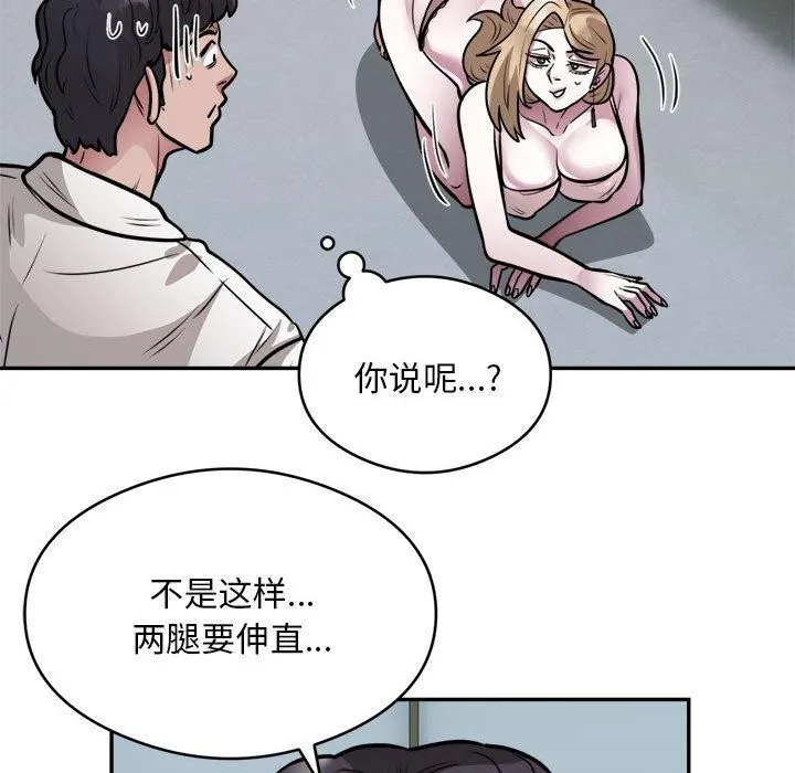 银行业务员的秘密 第25話 第53页