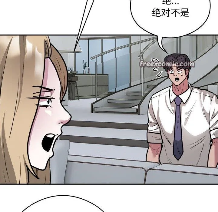 银行业务员的秘密 第25話 第16页