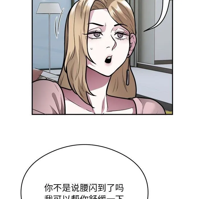 银行业务员的秘密 第25話 第5页