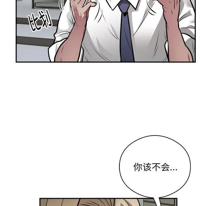 银行业务员的秘密 第25話 第11页