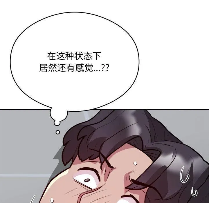 银行业务员的秘密 第19話 第67页