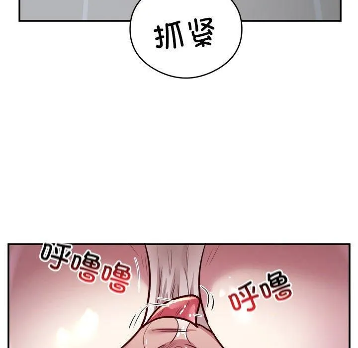 银行业务员的秘密 第19話 第76页