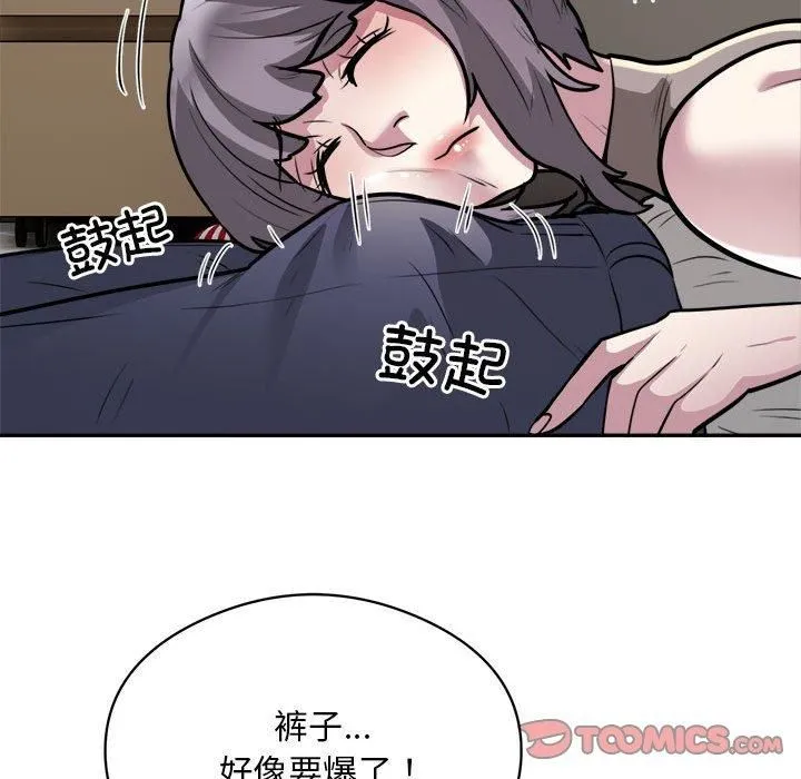 银行业务员的秘密 第19話 第34页