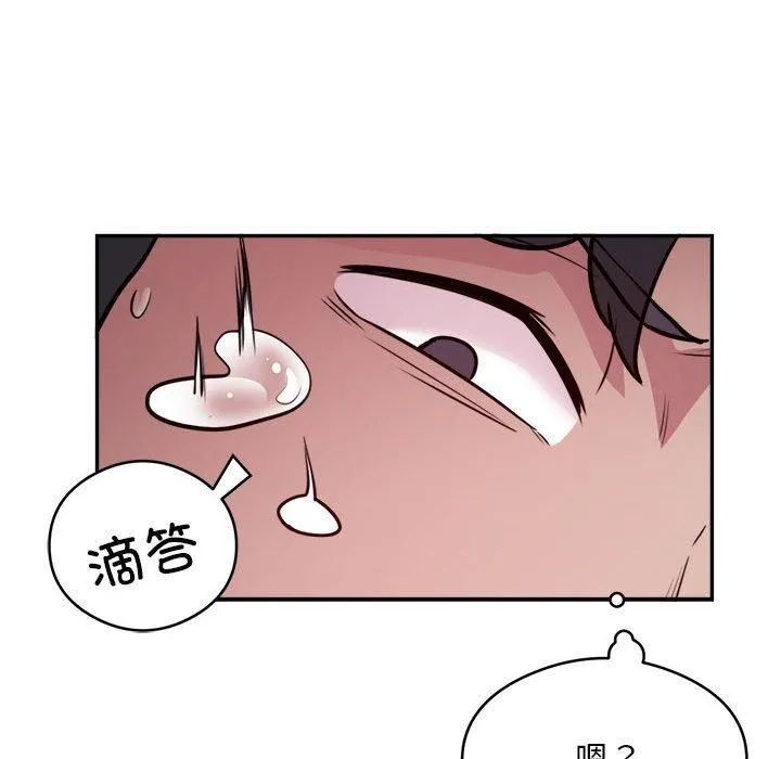 银行业务员的秘密 第19話 第61页
