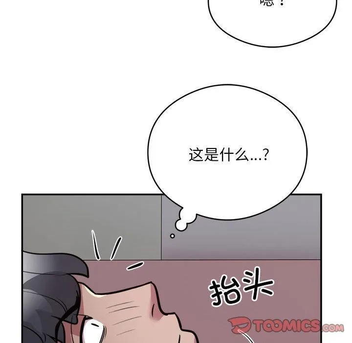 银行业务员的秘密 第19話 第62页
