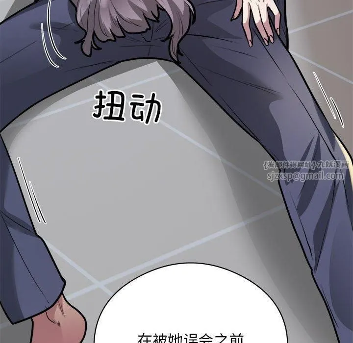 银行业务员的秘密 第19話 第27页