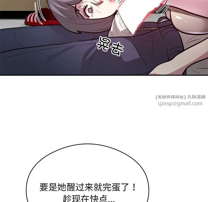 银行业务员的秘密 第19話 第45页