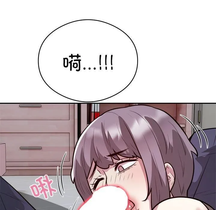 银行业务员的秘密 第19話 第53页