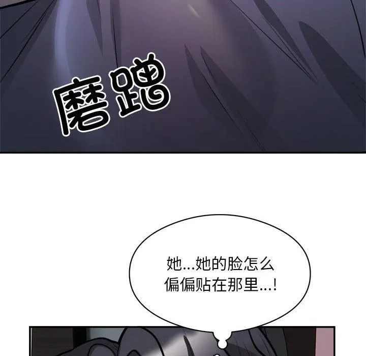 银行业务员的秘密 第19話 第24页