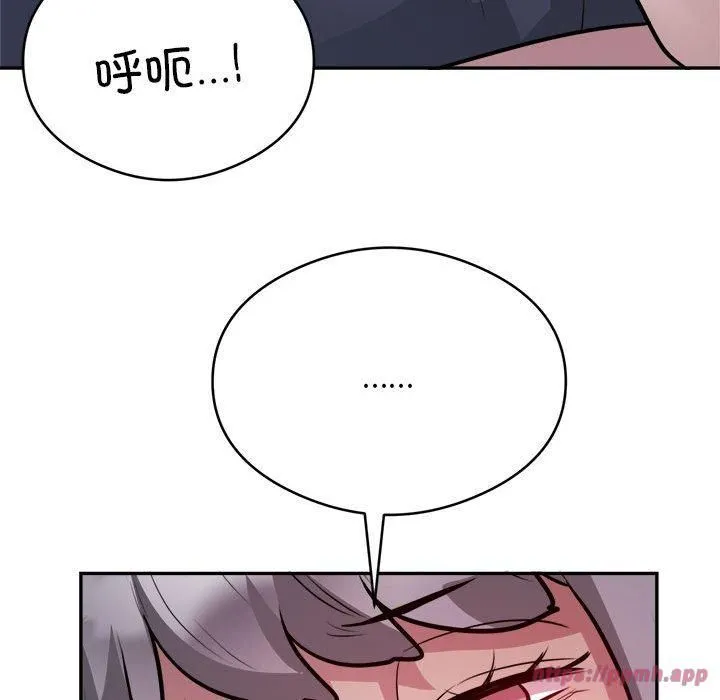 银行业务员的秘密 第19話 第40页