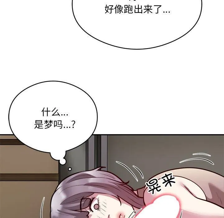 银行业务员的秘密 第19話 第44页