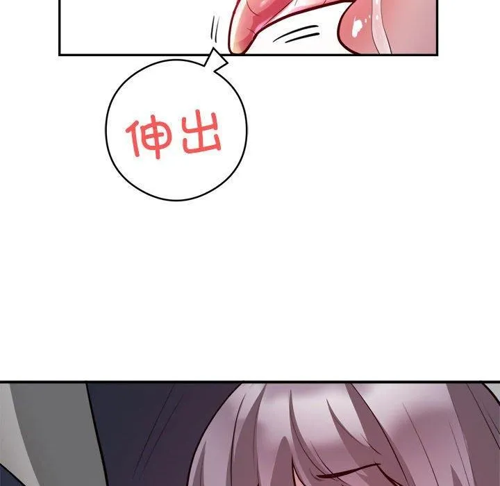 银行业务员的秘密 第19話 第48页
