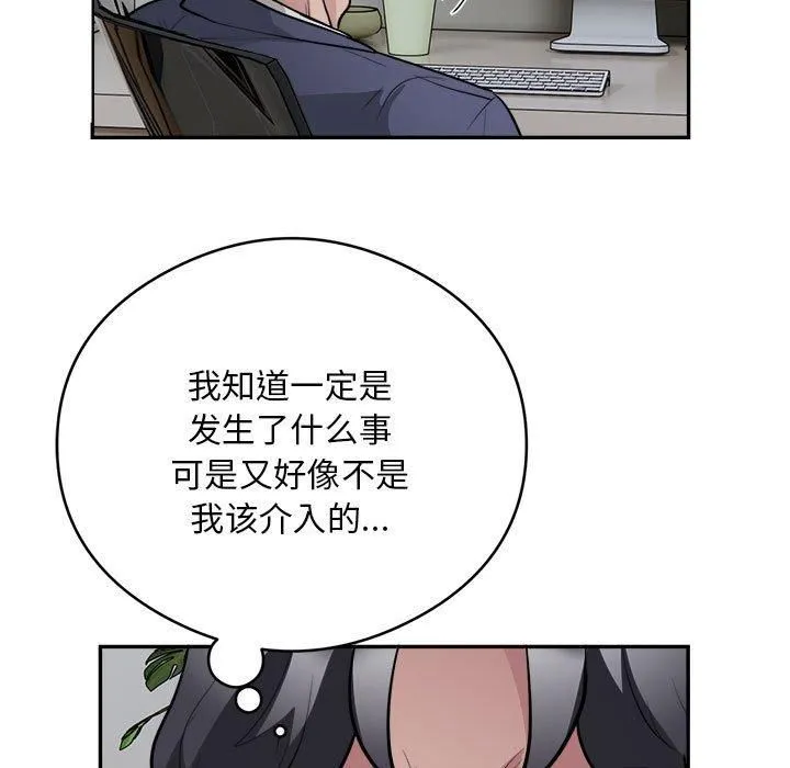 银行业务员的秘密 第19話 第5页