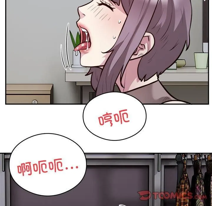 银行业务员的秘密 第19話 第86页