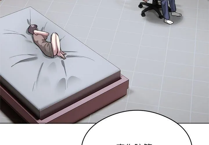 银行业务员的秘密 第19話 第3页