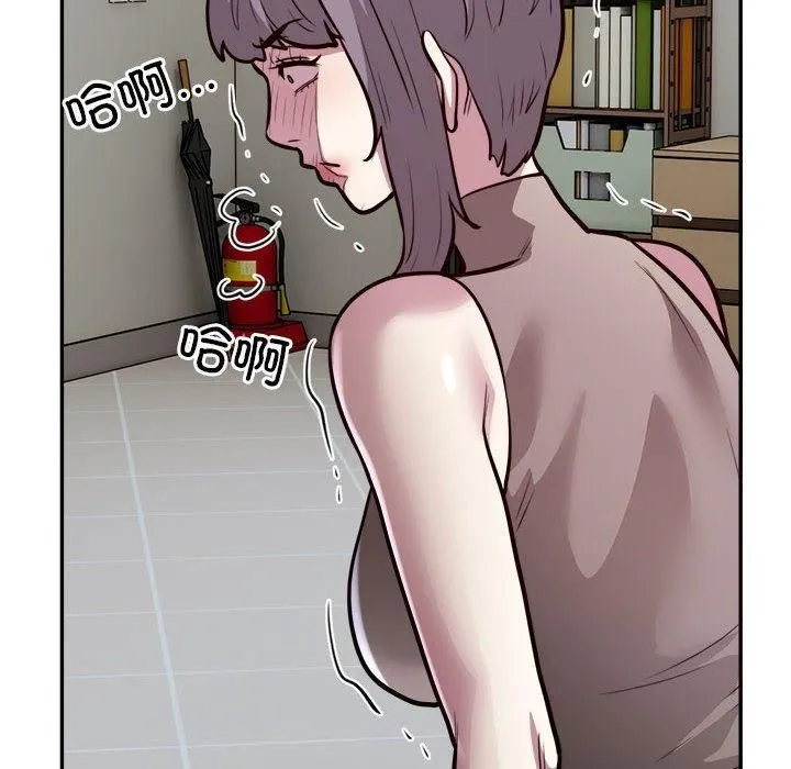银行业务员的秘密 第19話 第91页