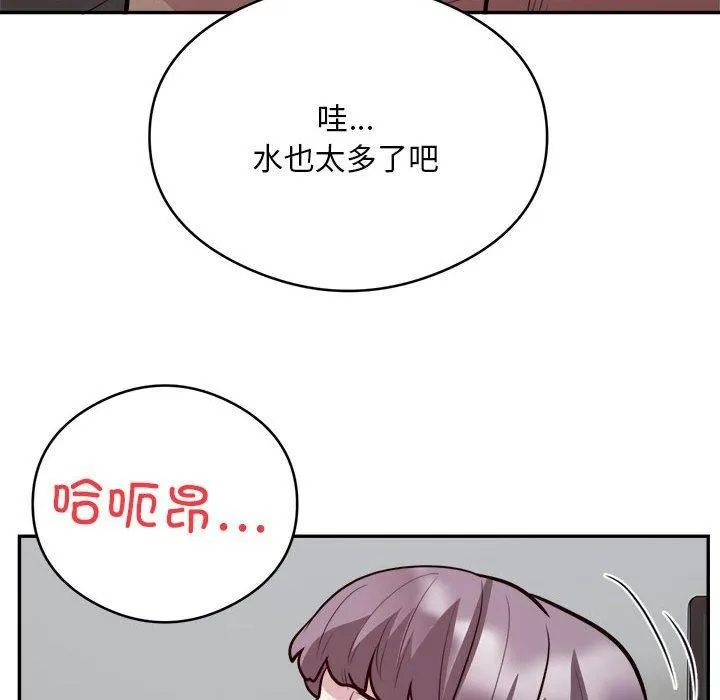 银行业务员的秘密 第19話 第85页