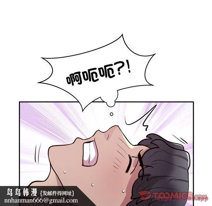 银行业务员的秘密 第19話 第50页