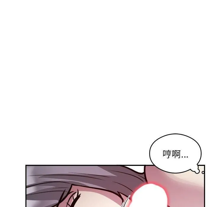 银行业务员的秘密 第19話 第56页