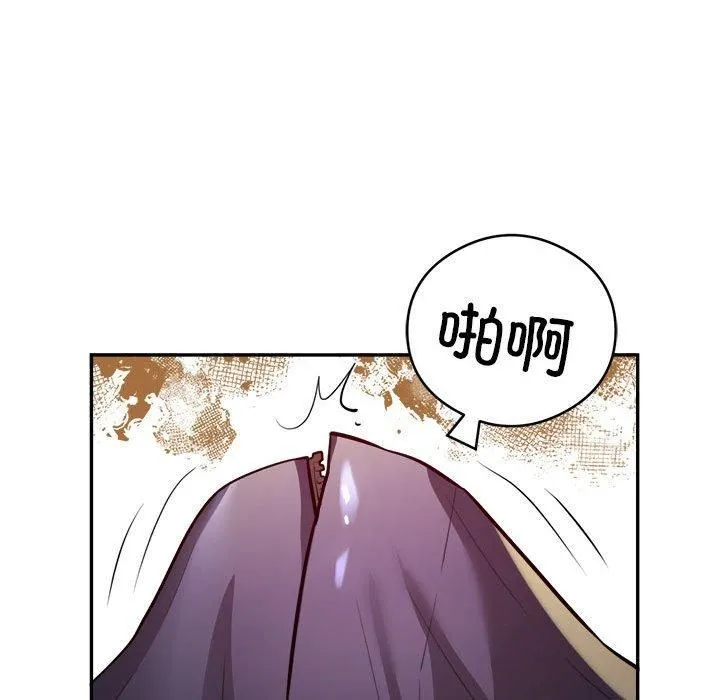 银行业务员的秘密 第19話 第36页
