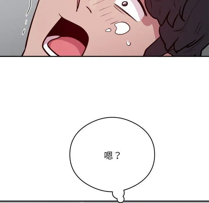 银行业务员的秘密 第19話 第68页