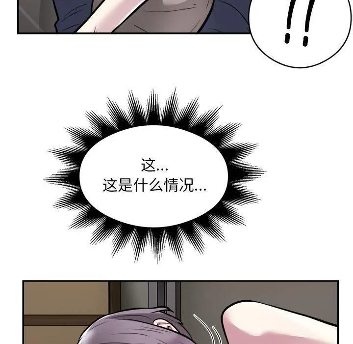银行业务员的秘密 第19話 第21页