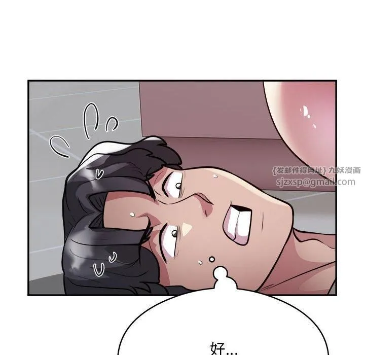 银行业务员的秘密 第19話 第43页