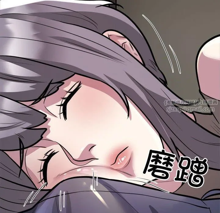 银行业务员的秘密 第19話 第23页