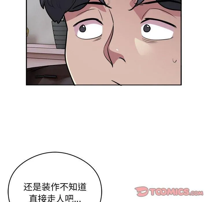 银行业务员的秘密 第19話 第6页