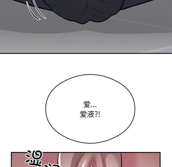 银行业务员的秘密 第19話 第65页