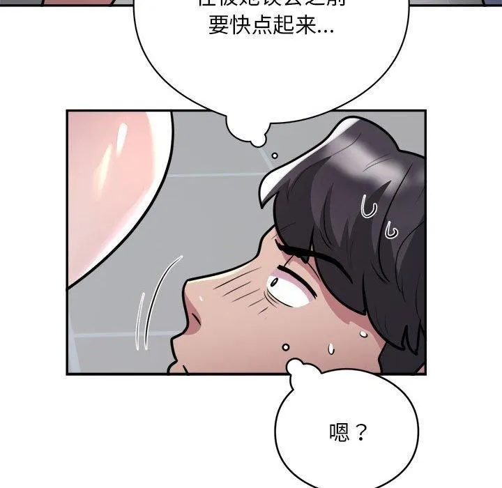 银行业务员的秘密 第19話 第28页