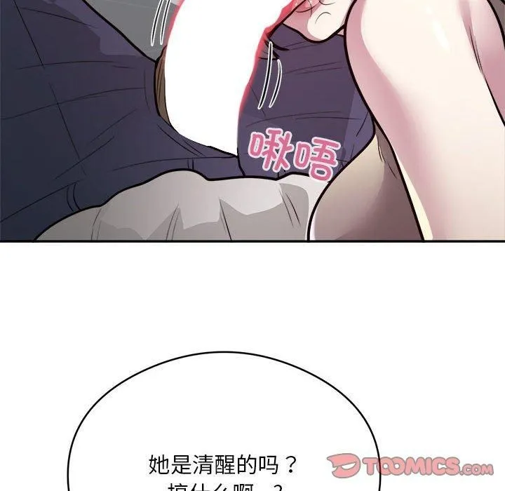 银行业务员的秘密 第19話 第54页