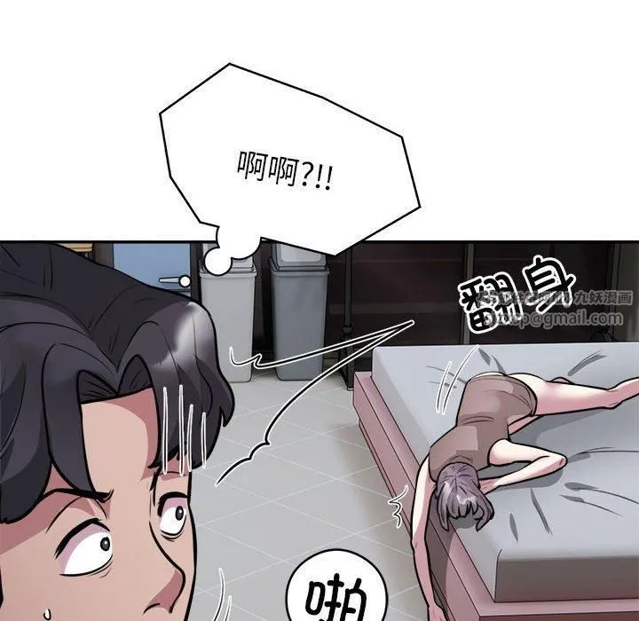 银行业务员的秘密 第19話 第13页