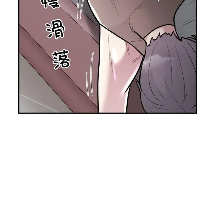银行业务员的秘密 第19話 第15页