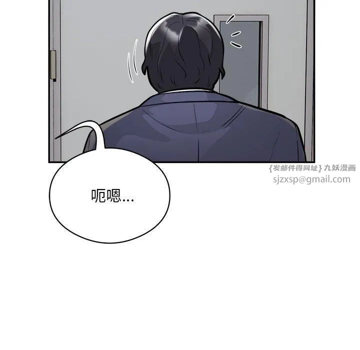 银行业务员的秘密 第19話 第11页