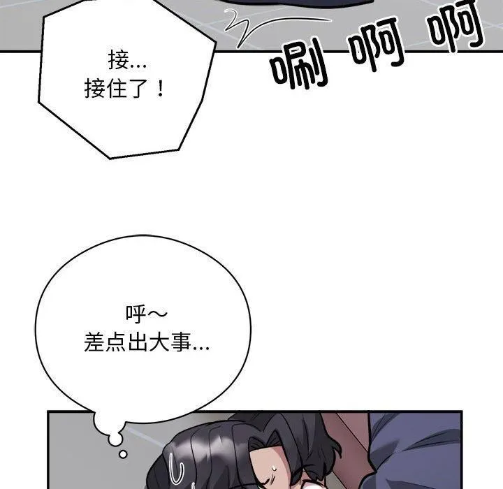 银行业务员的秘密 第19話 第17页