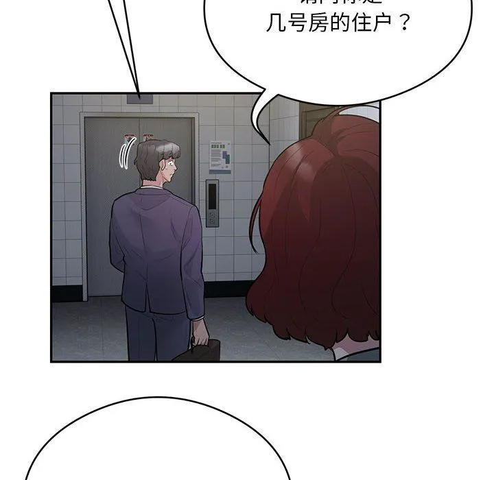 银行业务员的秘密 第13話 第48页