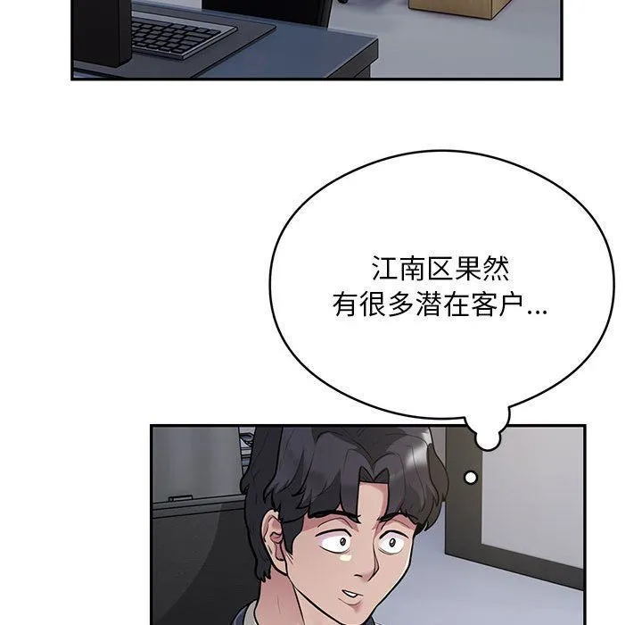 银行业务员的秘密 第13話 第11页
