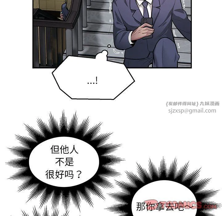 银行业务员的秘密 第13話 第22页
