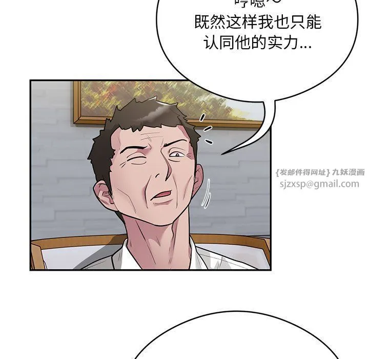 银行业务员的秘密 第13話 第7页