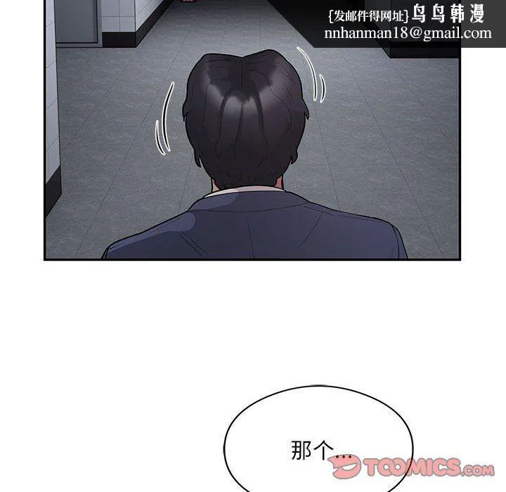 银行业务员的秘密 第13話 第46页