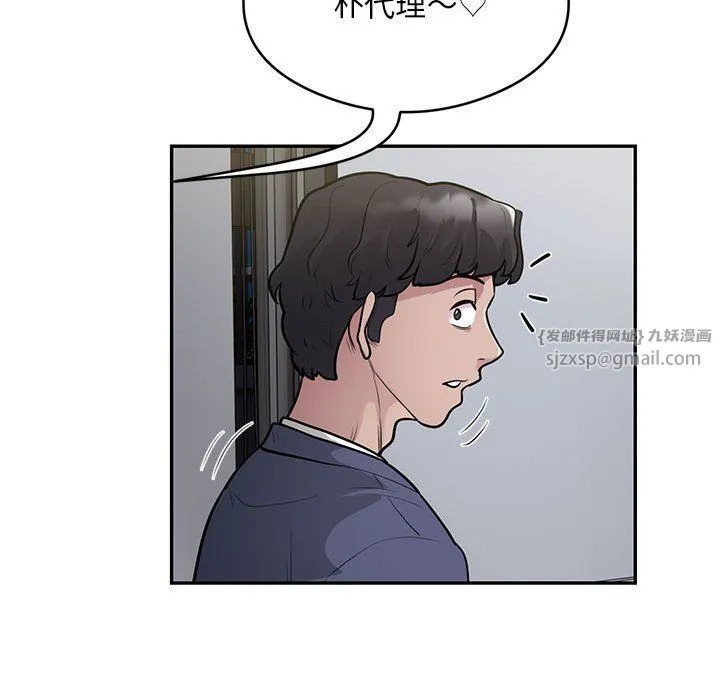 银行业务员的秘密 第13話 第28页