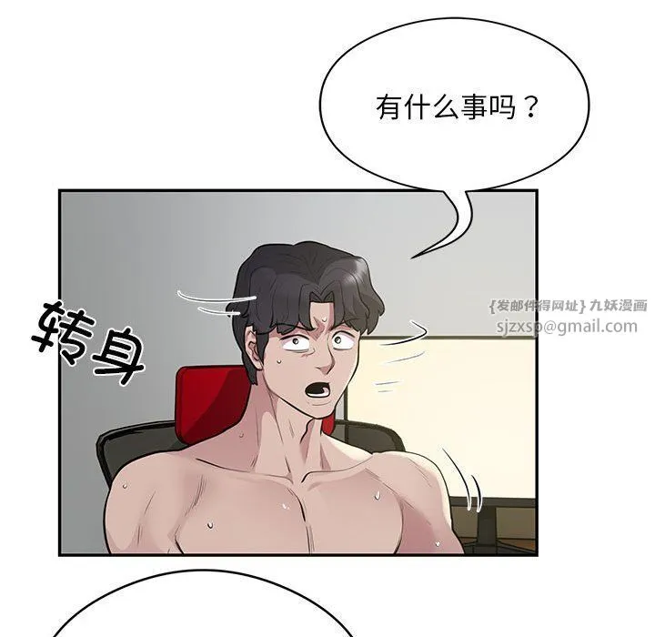 银行业务员的秘密 第13話 第68页
