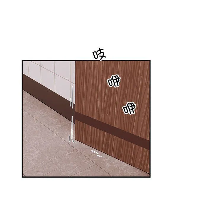 银行业务员的秘密 第13話 第79页