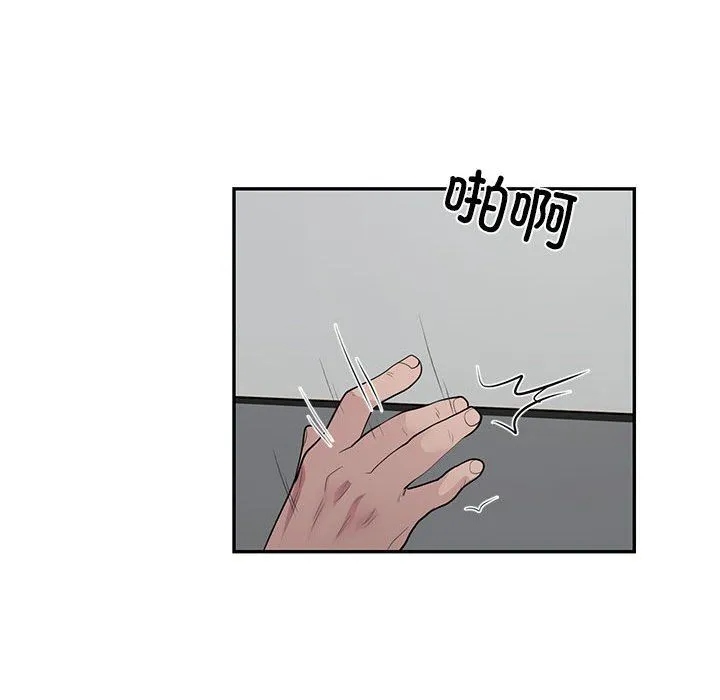银行业务员的秘密 第13話 第67页