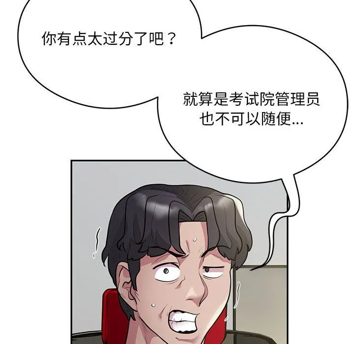 银行业务员的秘密 第13話 第69页